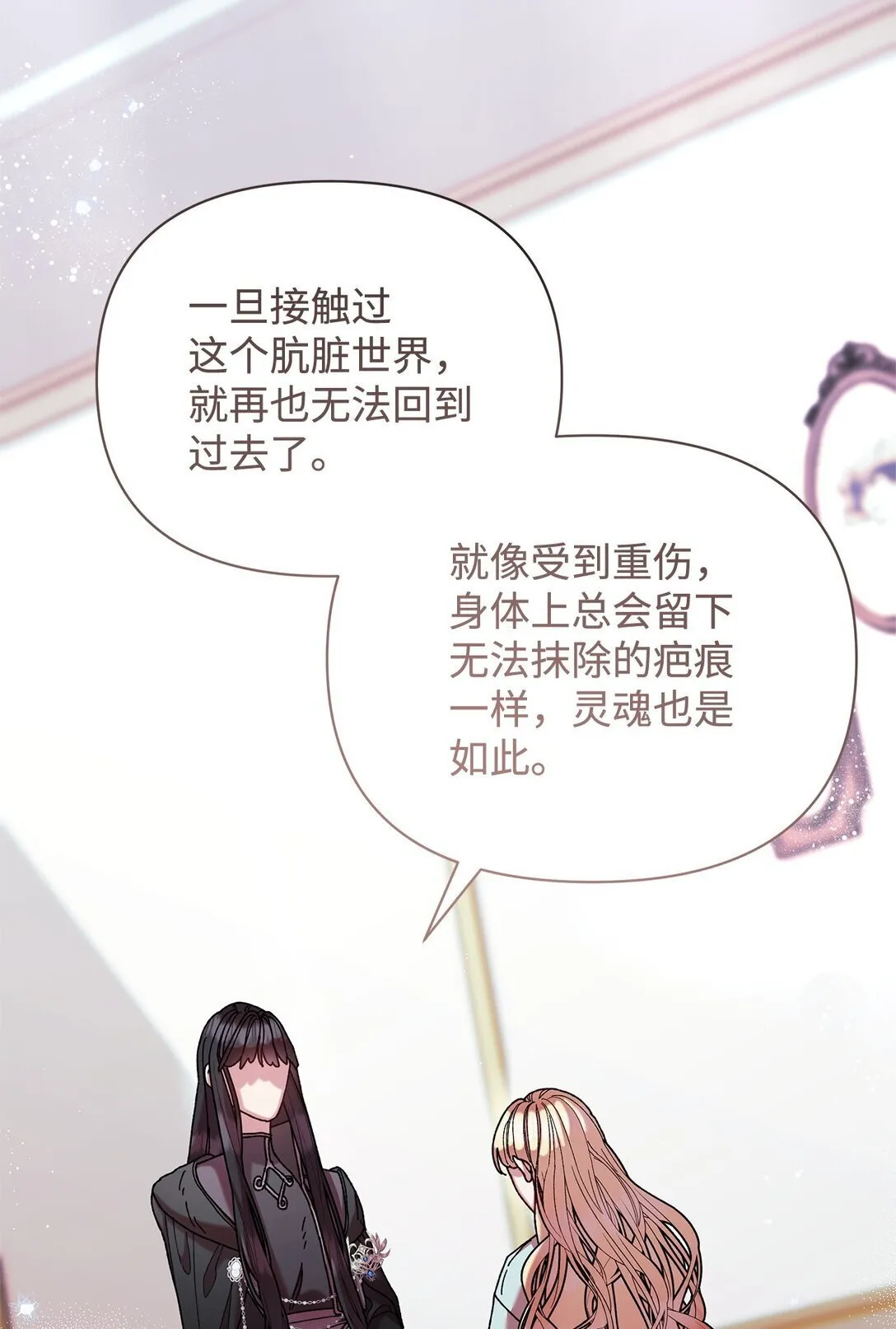 66 决定离开 第7页
