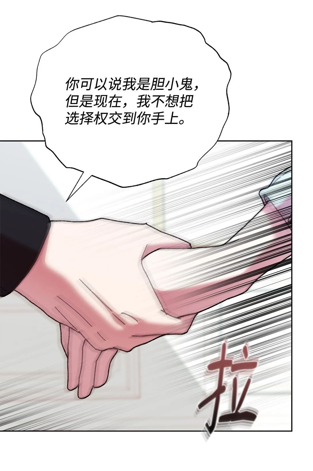 66 决定离开 第9页