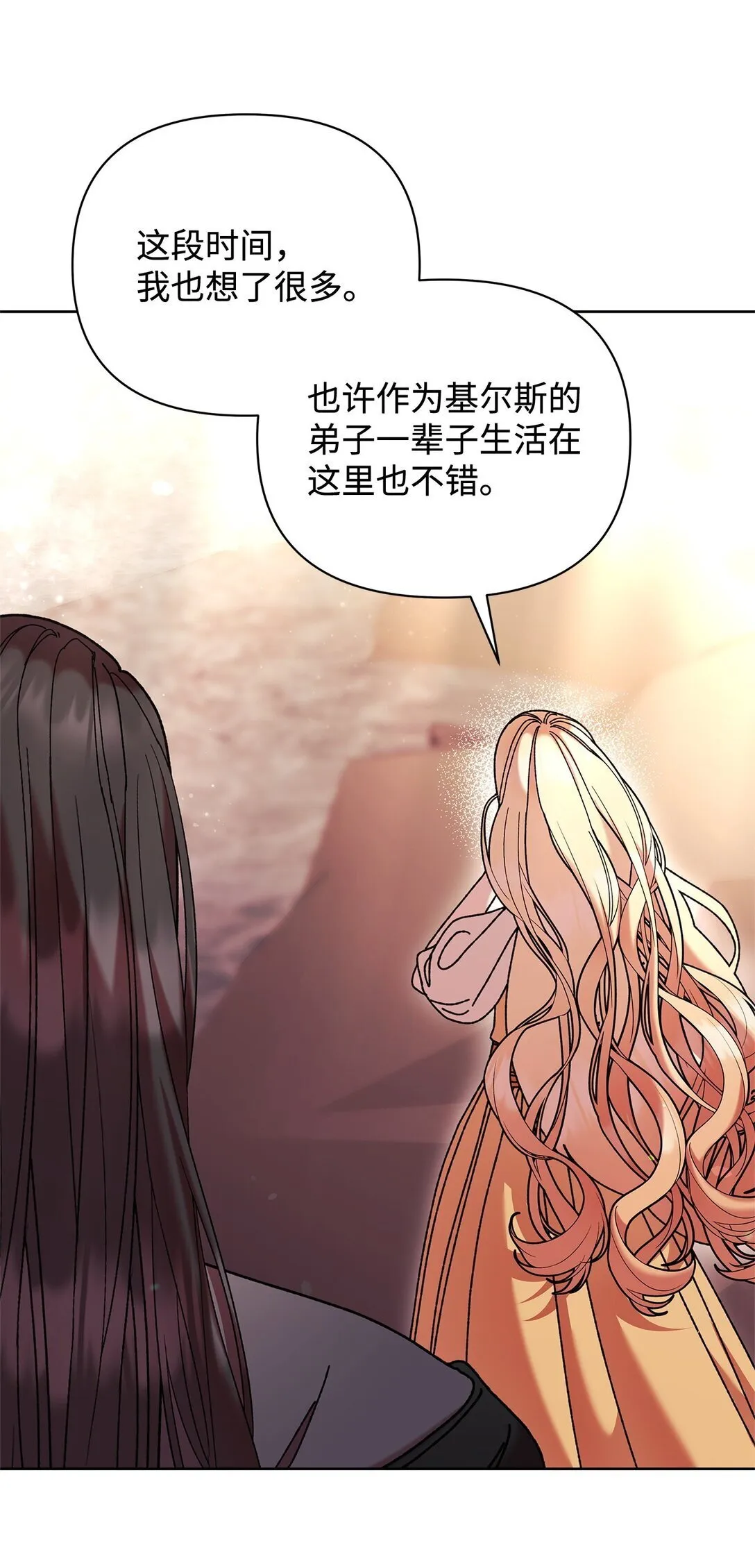 66 决定离开 第21页