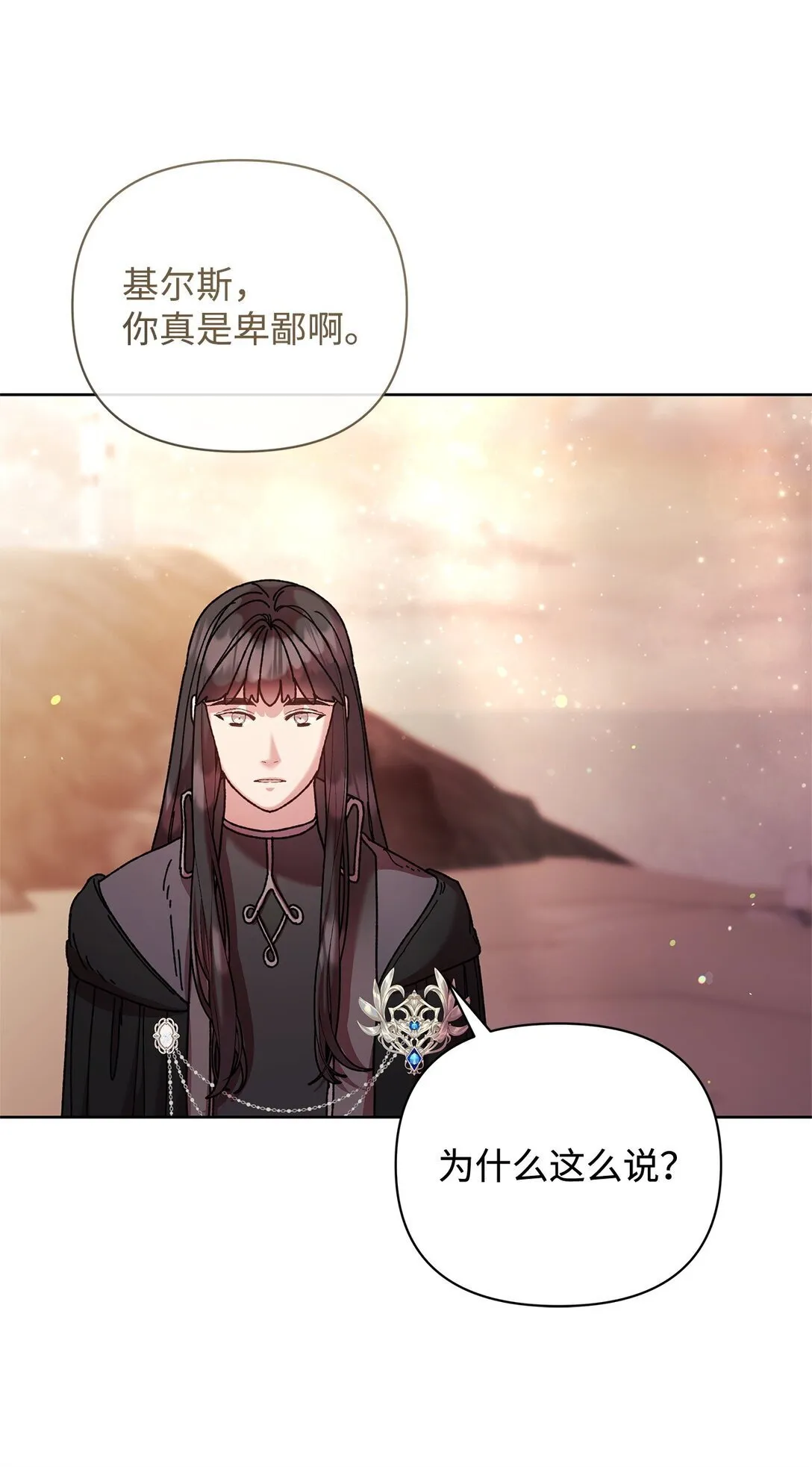 66 决定离开 第23页