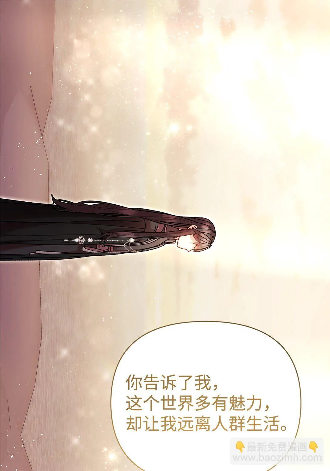 66 决定离开 第24页