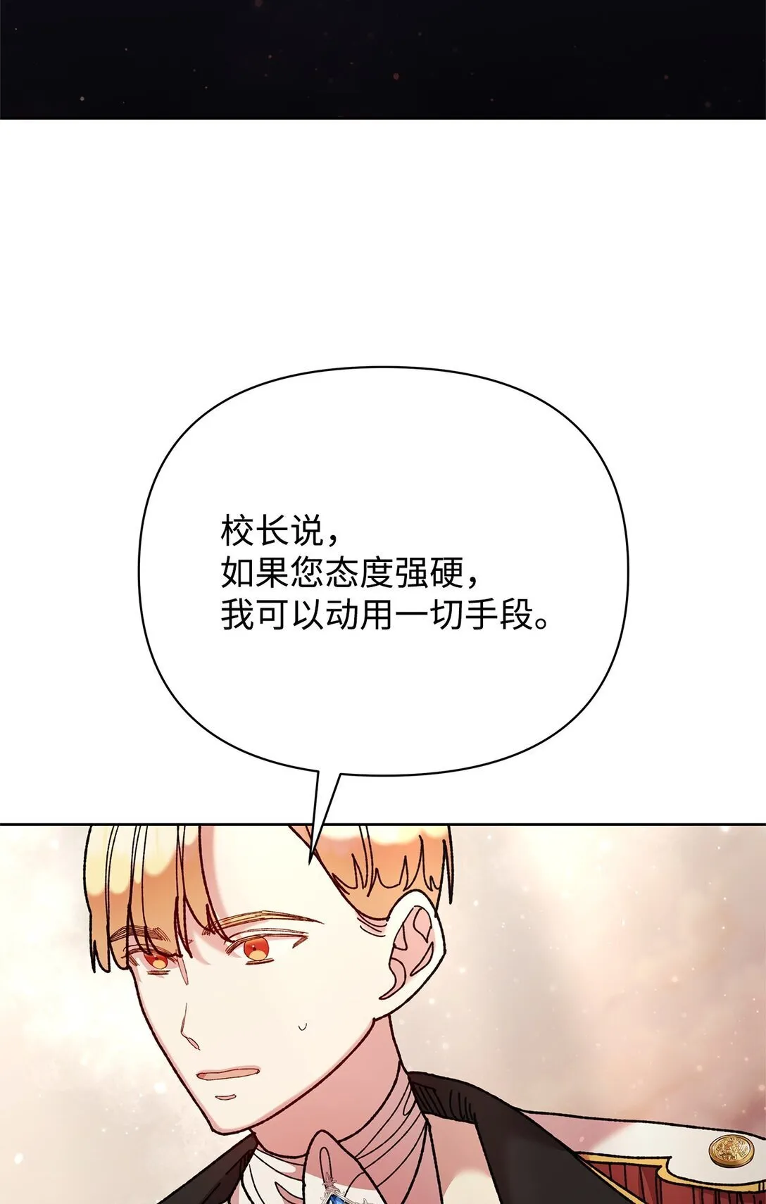 66 决定离开 第37页