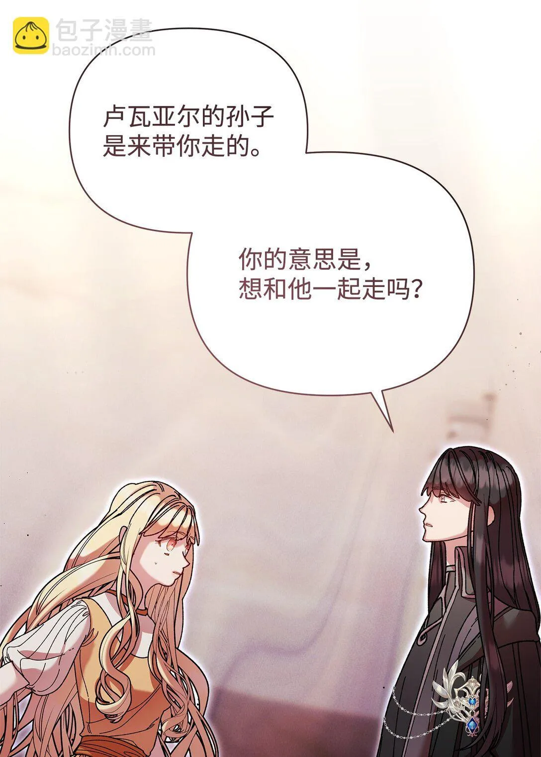 66 决定离开 第51页