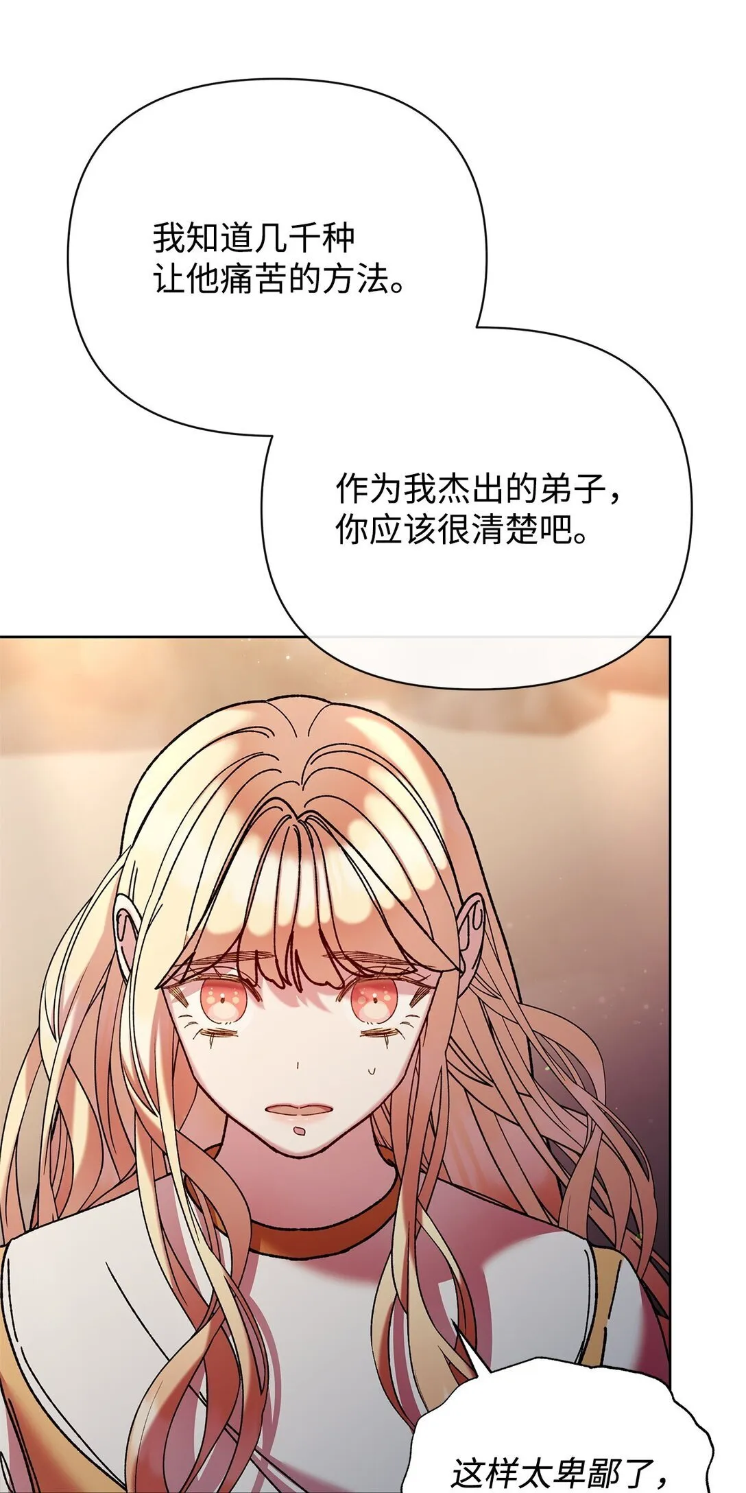 66 决定离开 第53页