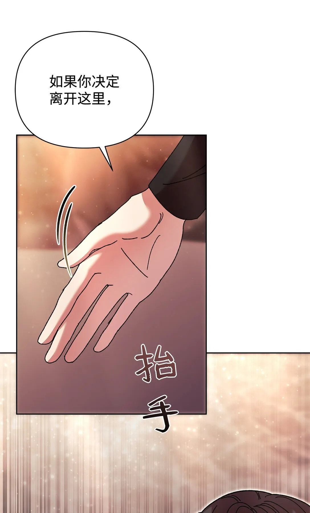 66 决定离开 第60页