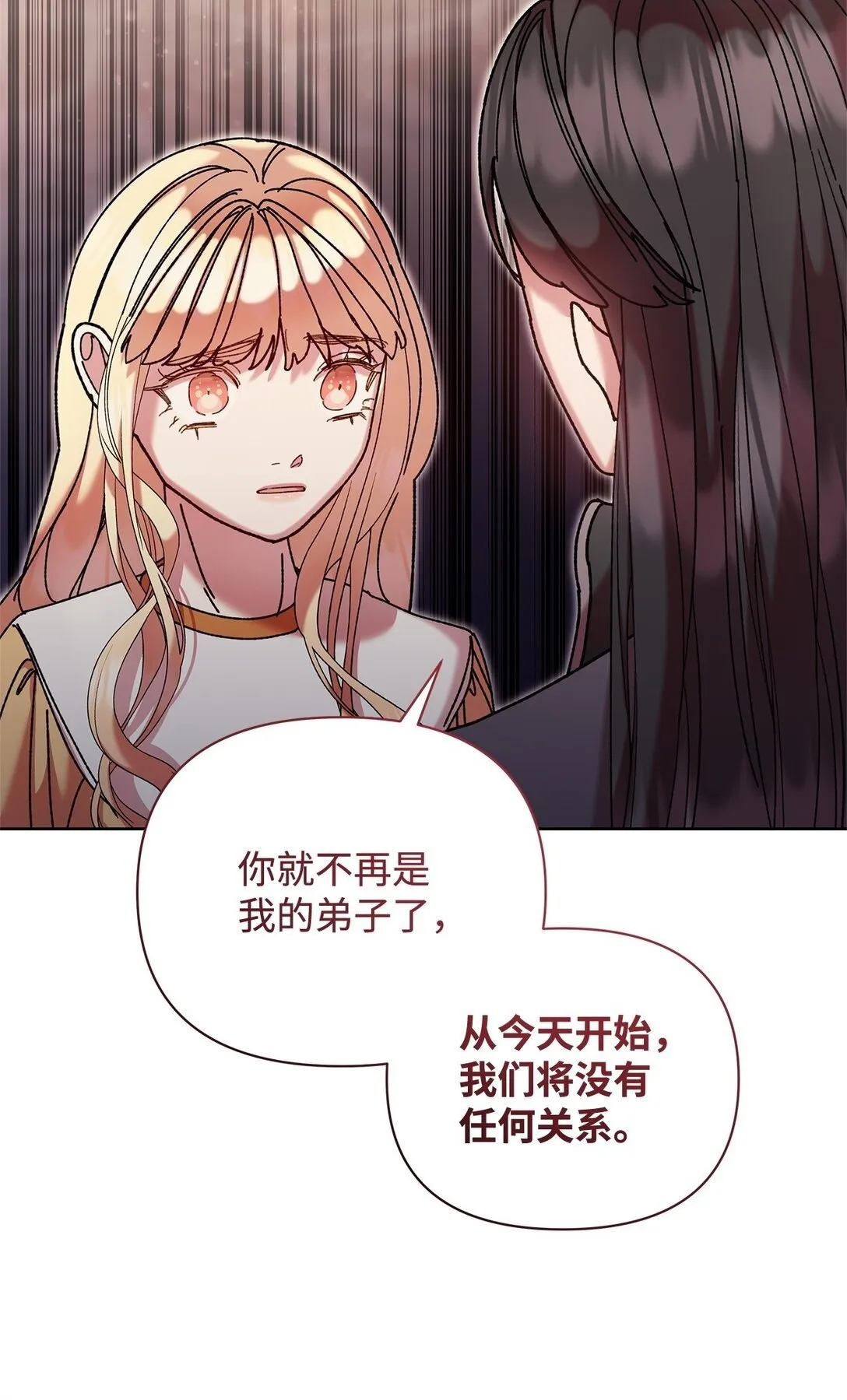 66 决定离开 第61页