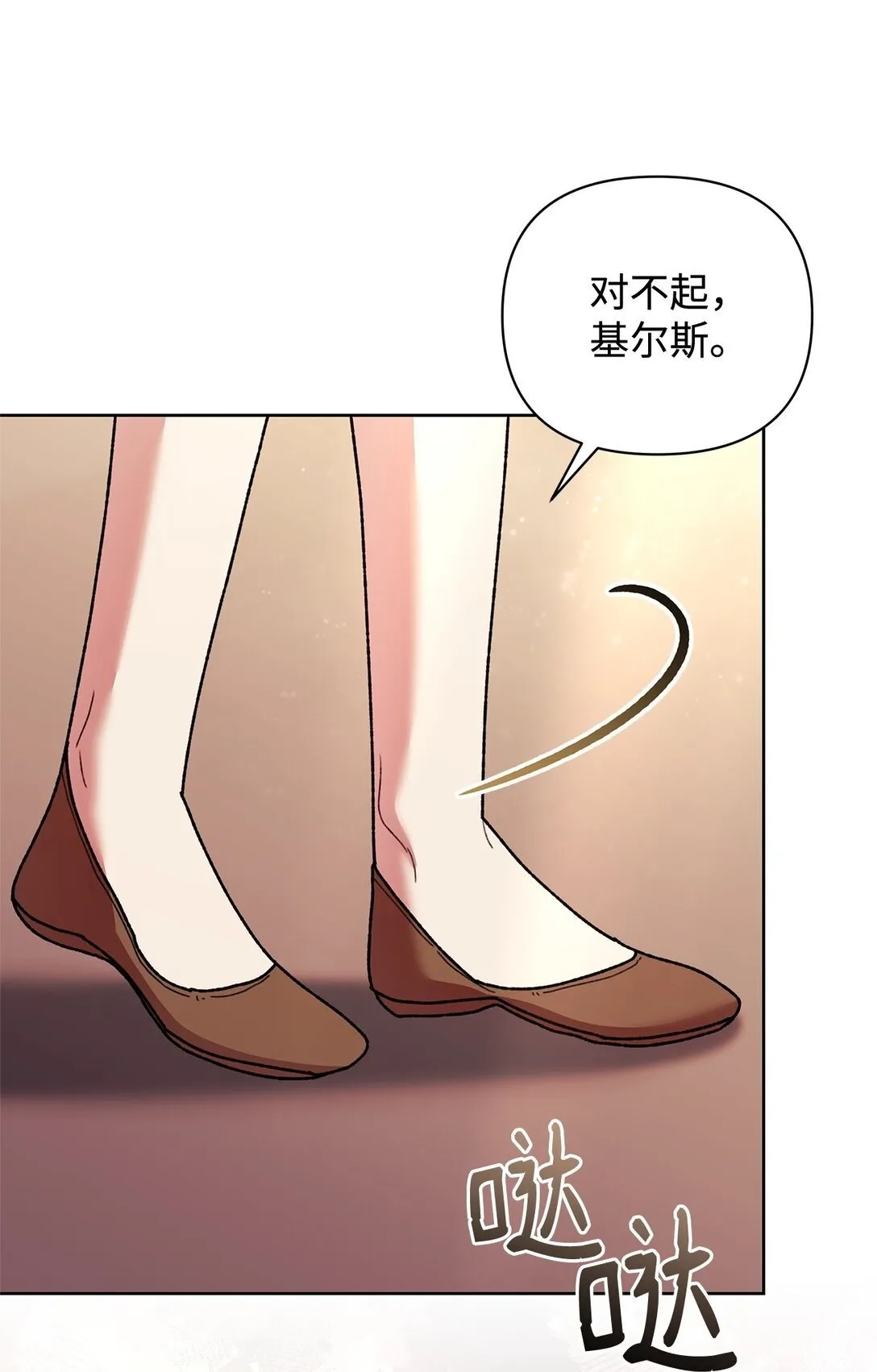 66 决定离开 第62页