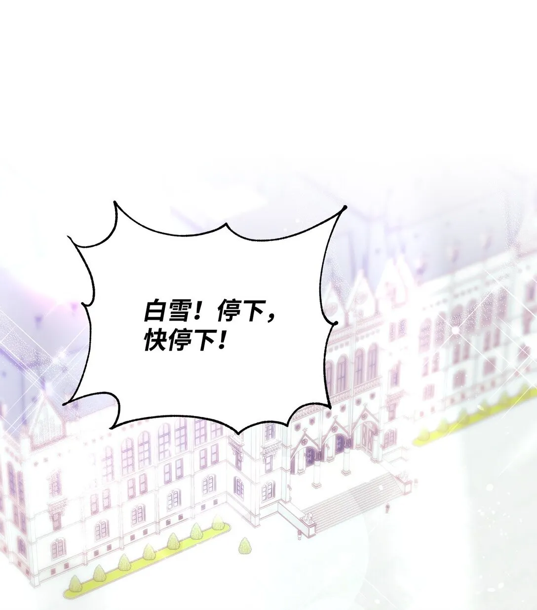 67 回到特拉姆巴彻 第1页