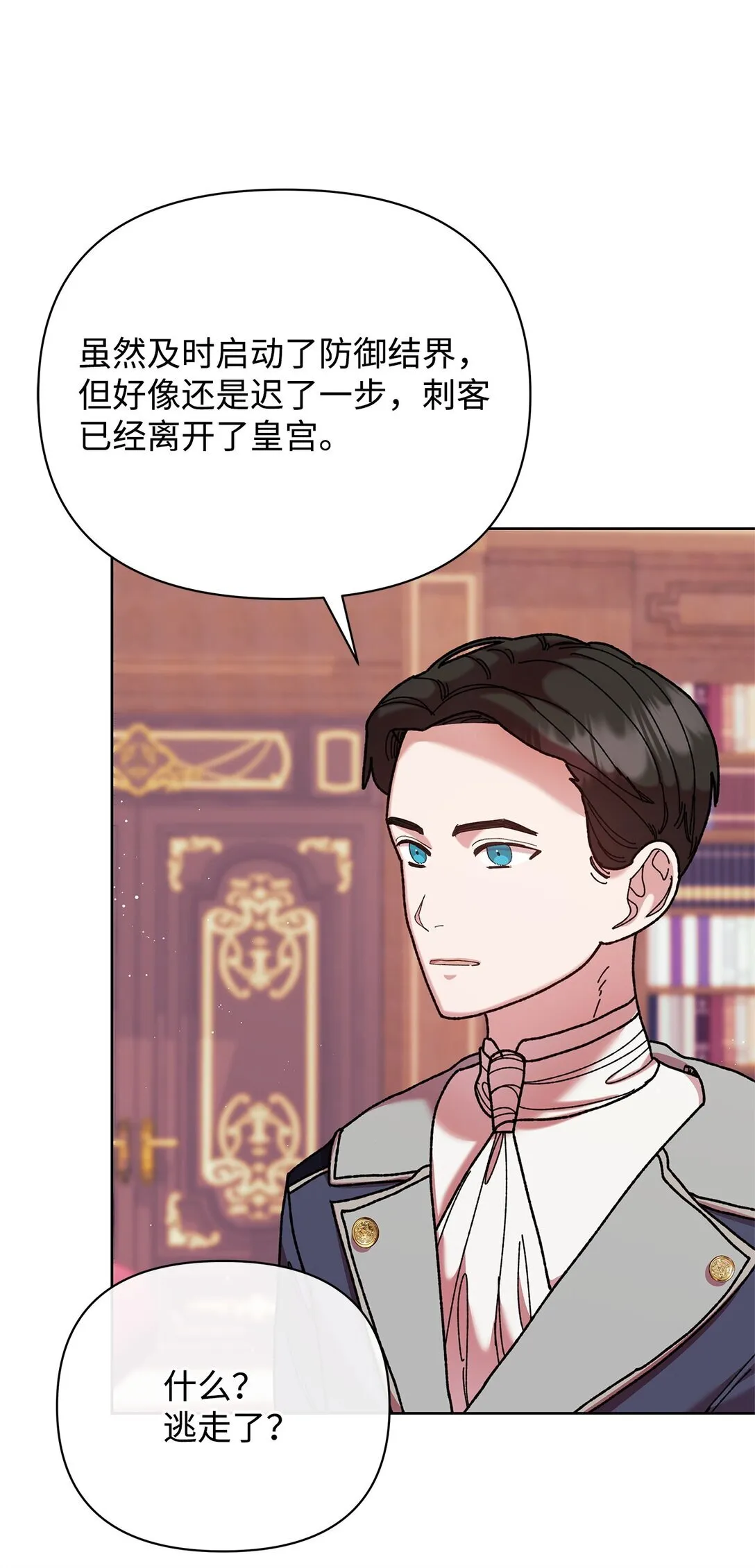 67 回到特拉姆巴彻 第13页