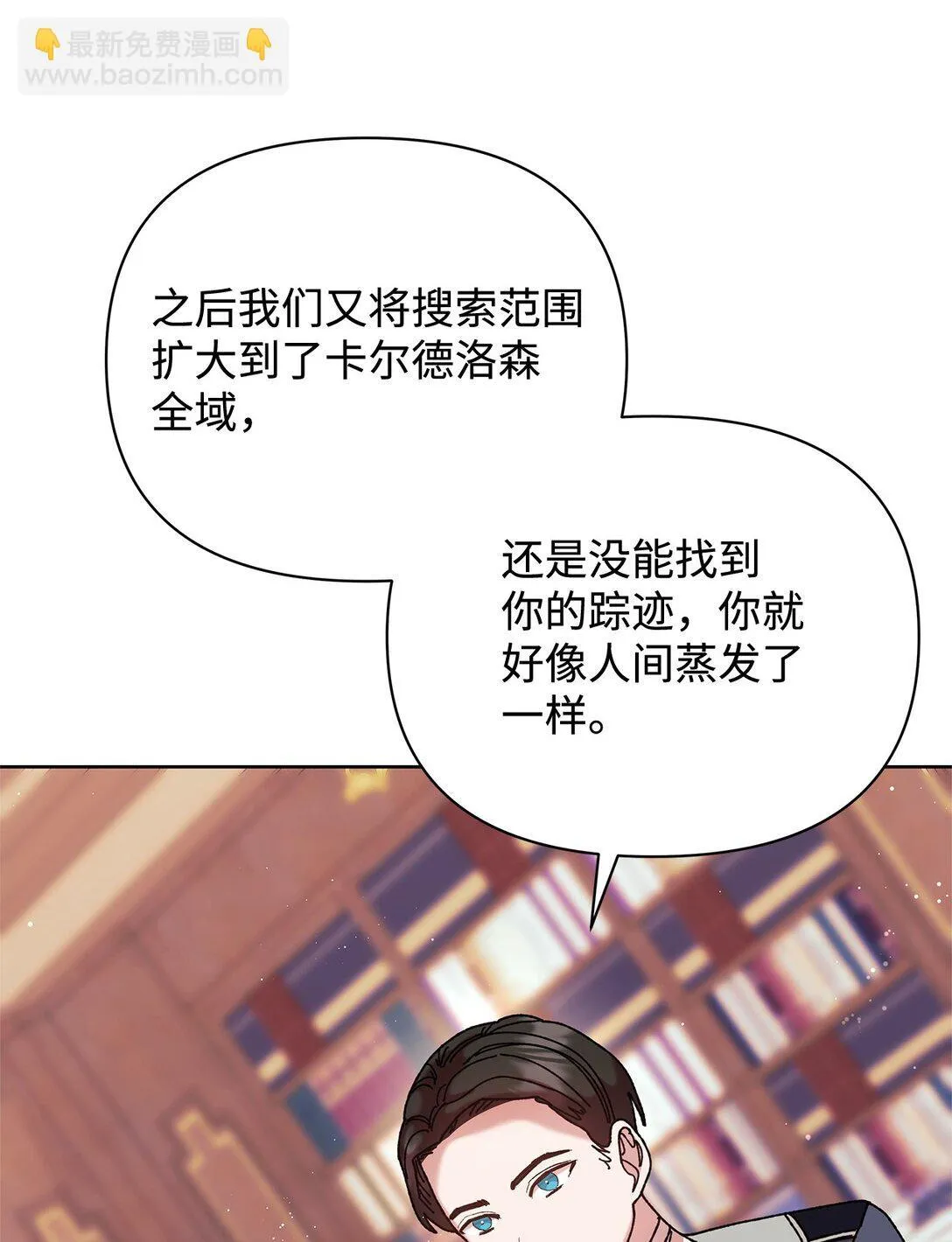 67 回到特拉姆巴彻 第20页