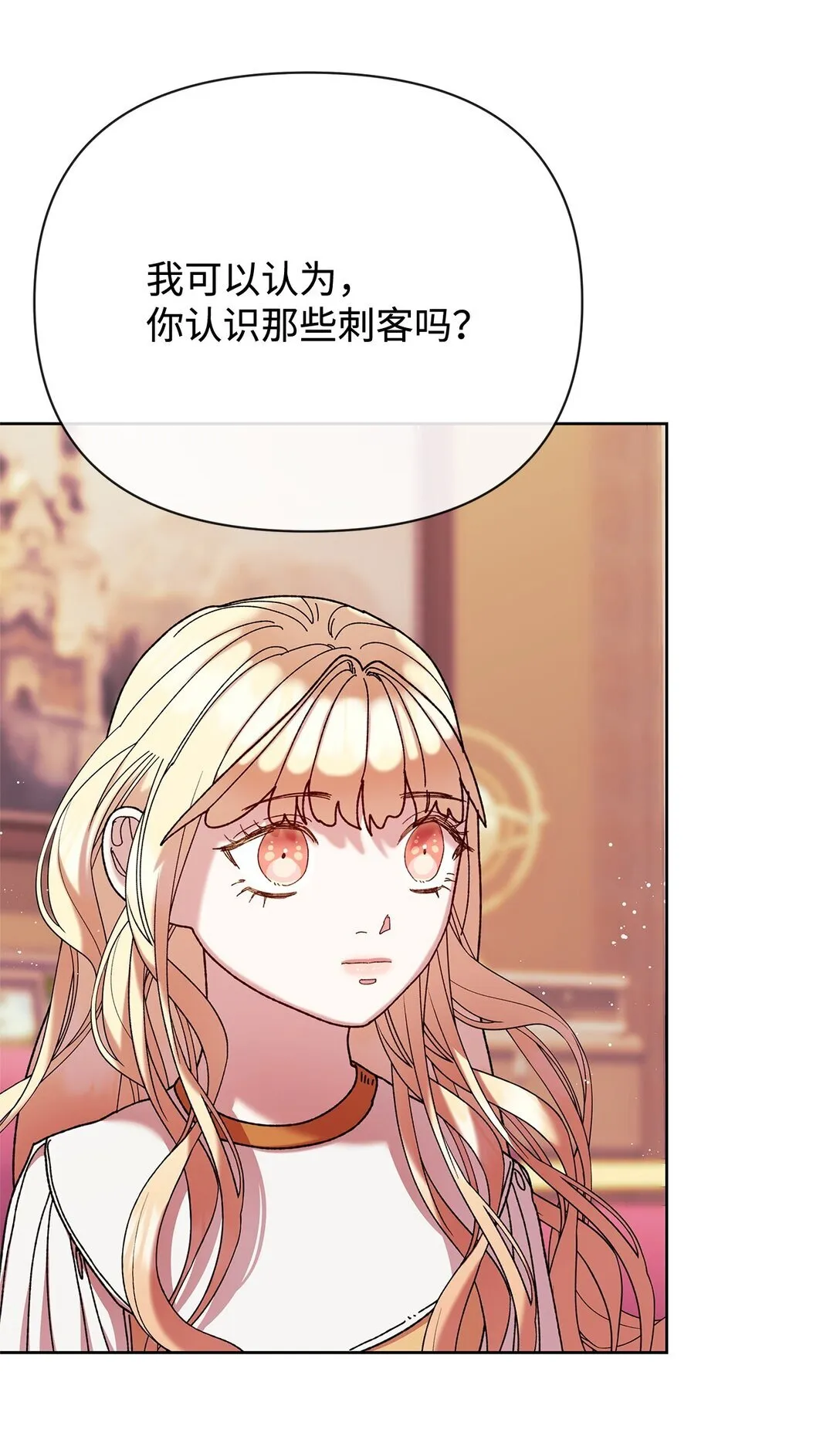 67 回到特拉姆巴彻 第22页