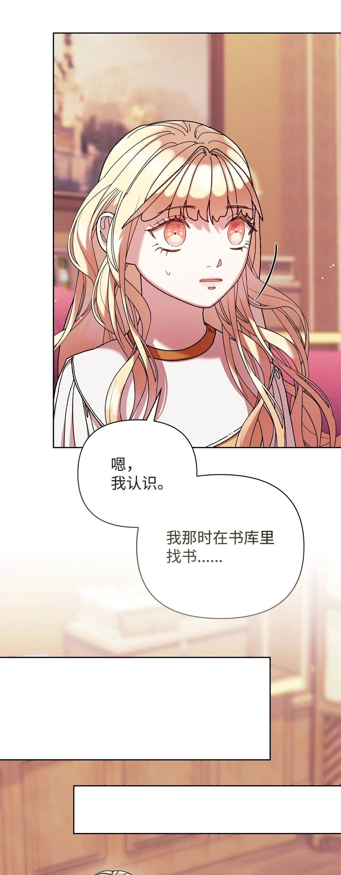 67 回到特拉姆巴彻 第23页