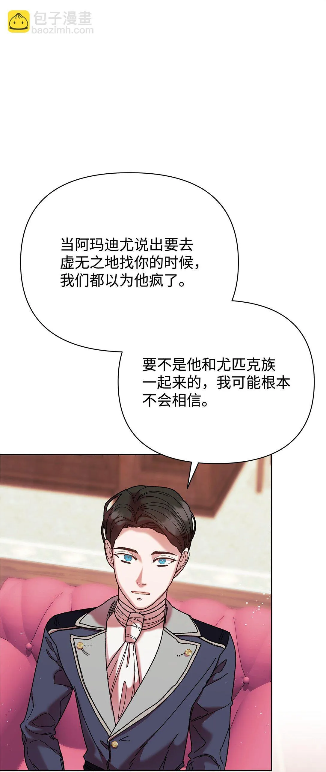67 回到特拉姆巴彻 第25页
