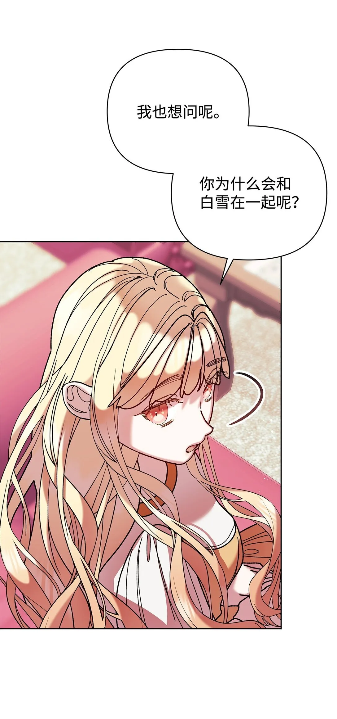 67 回到特拉姆巴彻 第28页