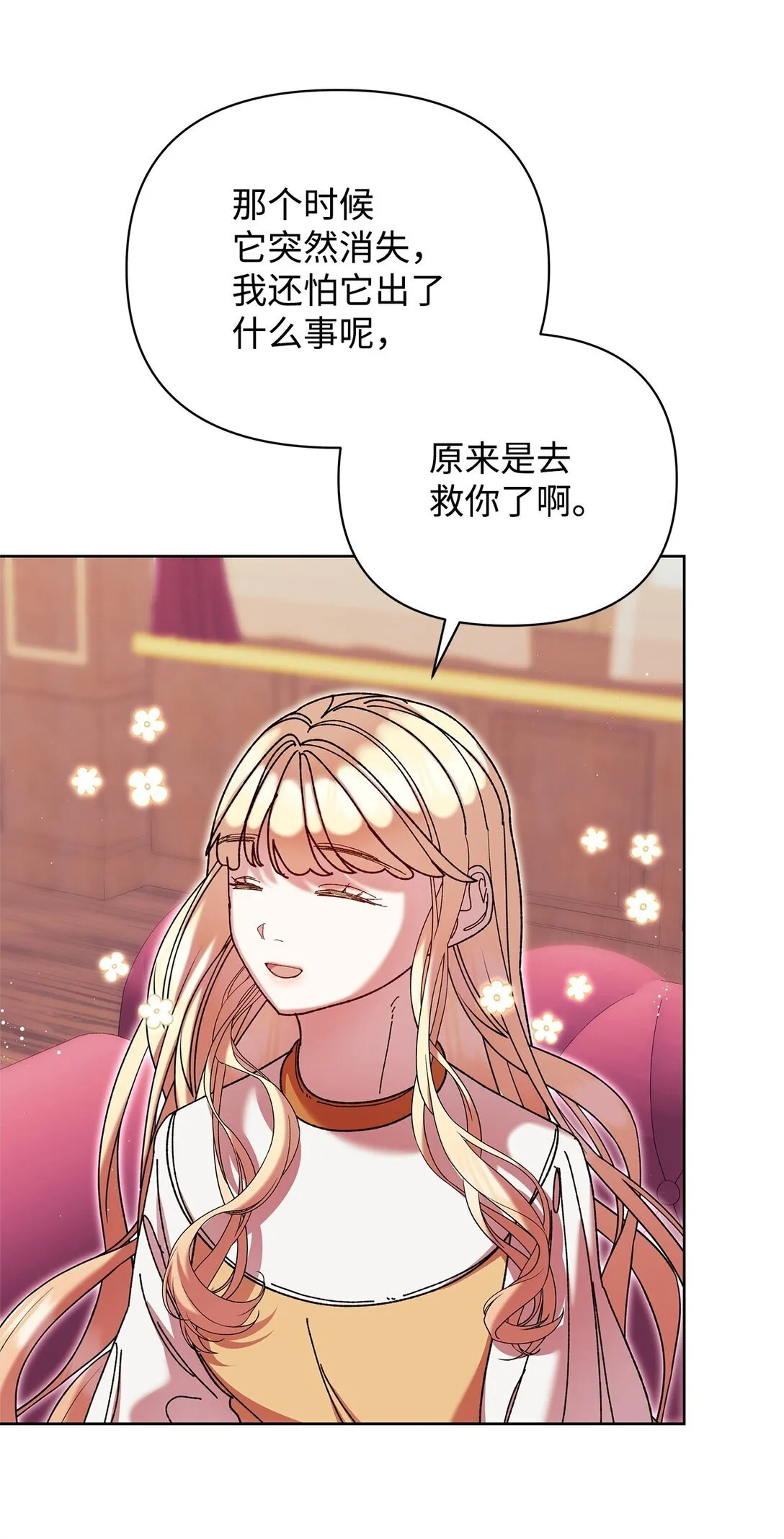67 回到特拉姆巴彻 第35页