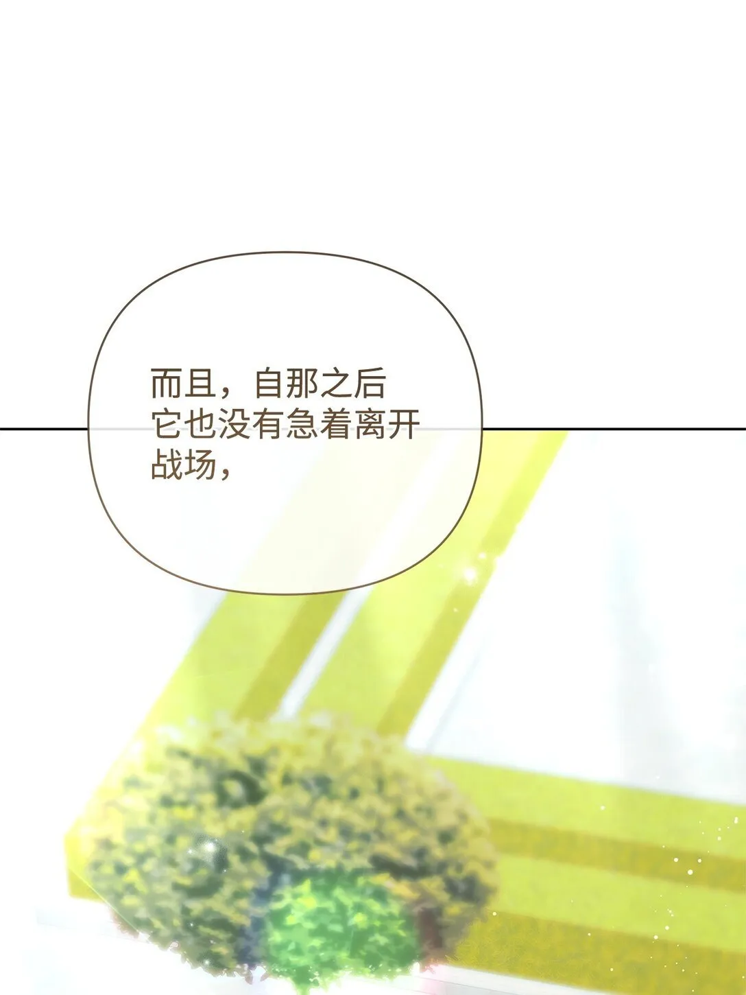 67 回到特拉姆巴彻 第37页