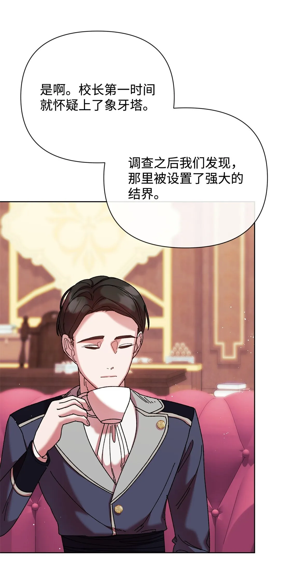67 回到特拉姆巴彻 第40页