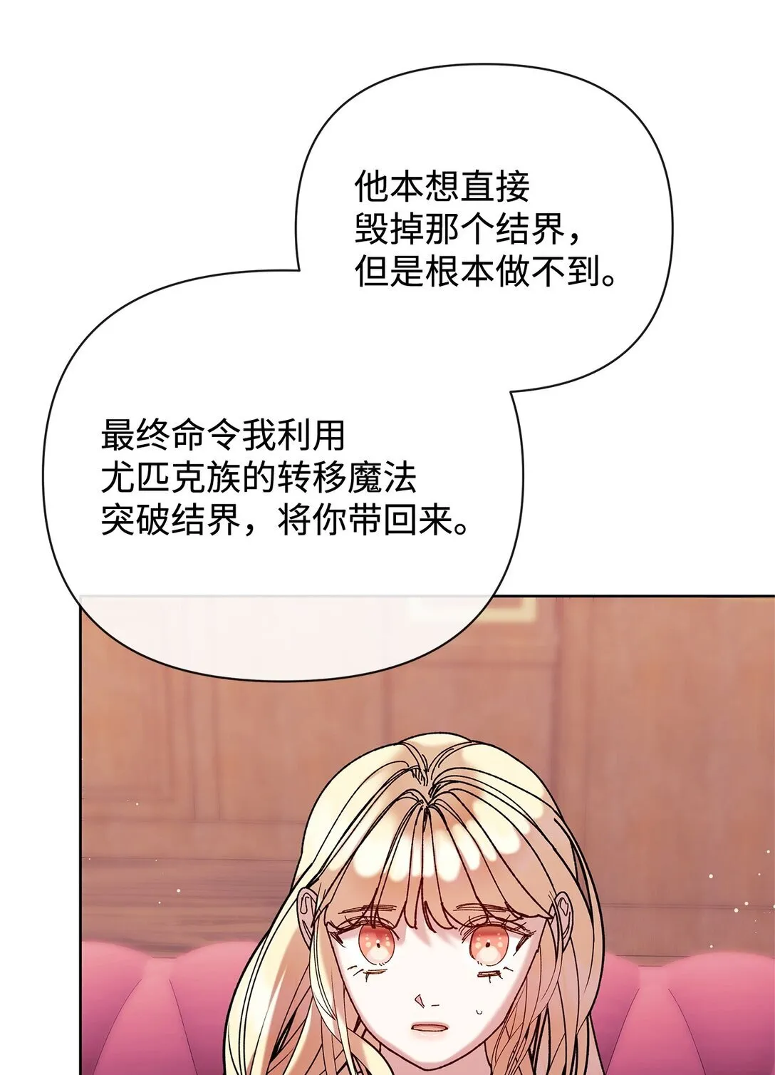 67 回到特拉姆巴彻 第41页