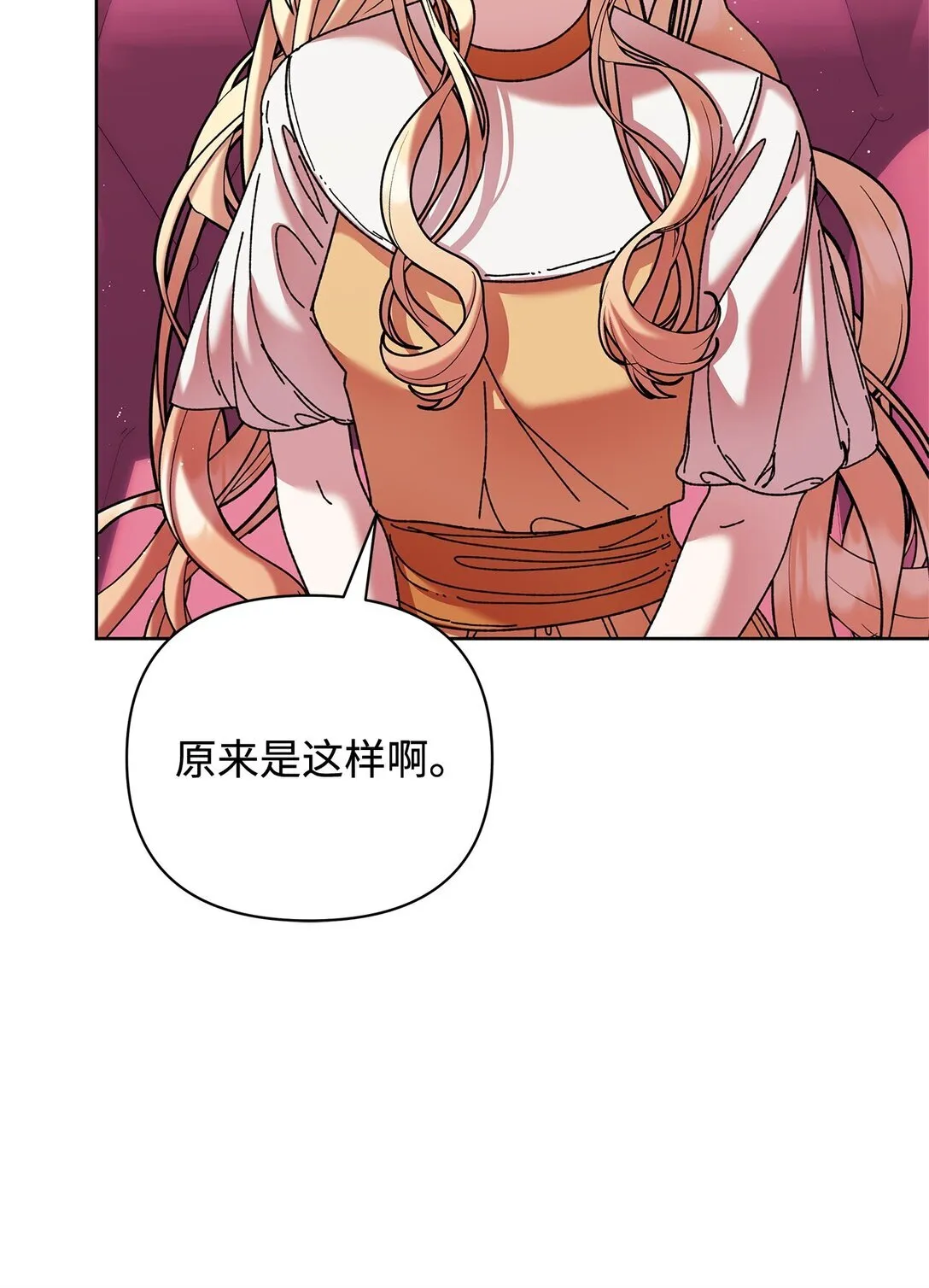 67 回到特拉姆巴彻 第42页