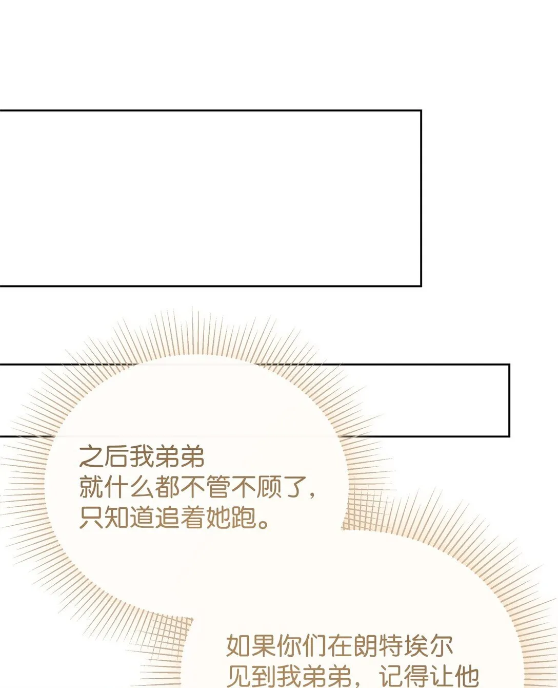 67 回到特拉姆巴彻 第45页
