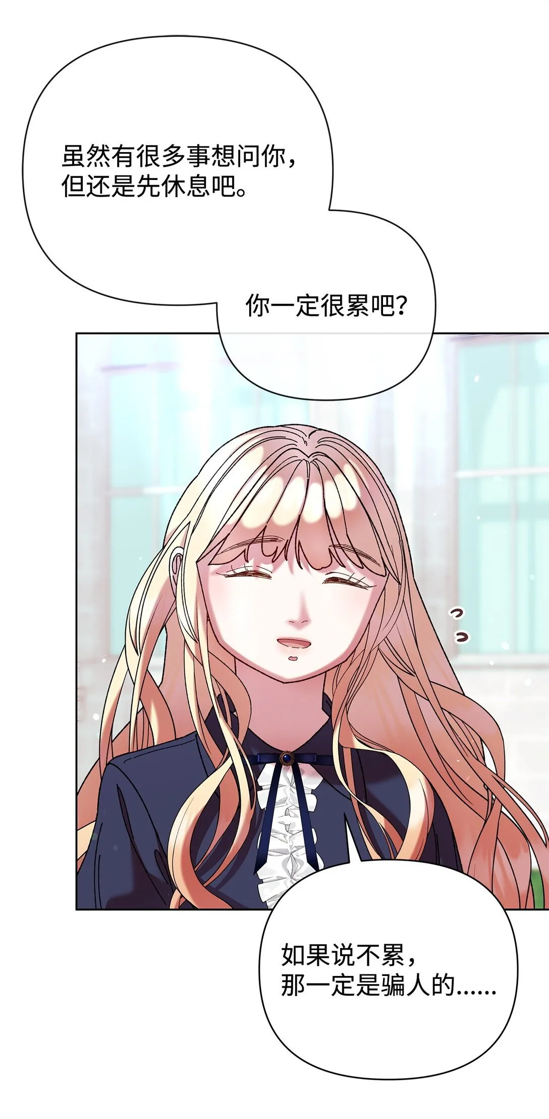 67 回到特拉姆巴彻 第51页