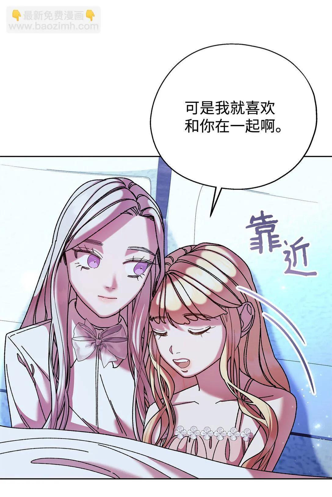 67 回到特拉姆巴彻 第61页