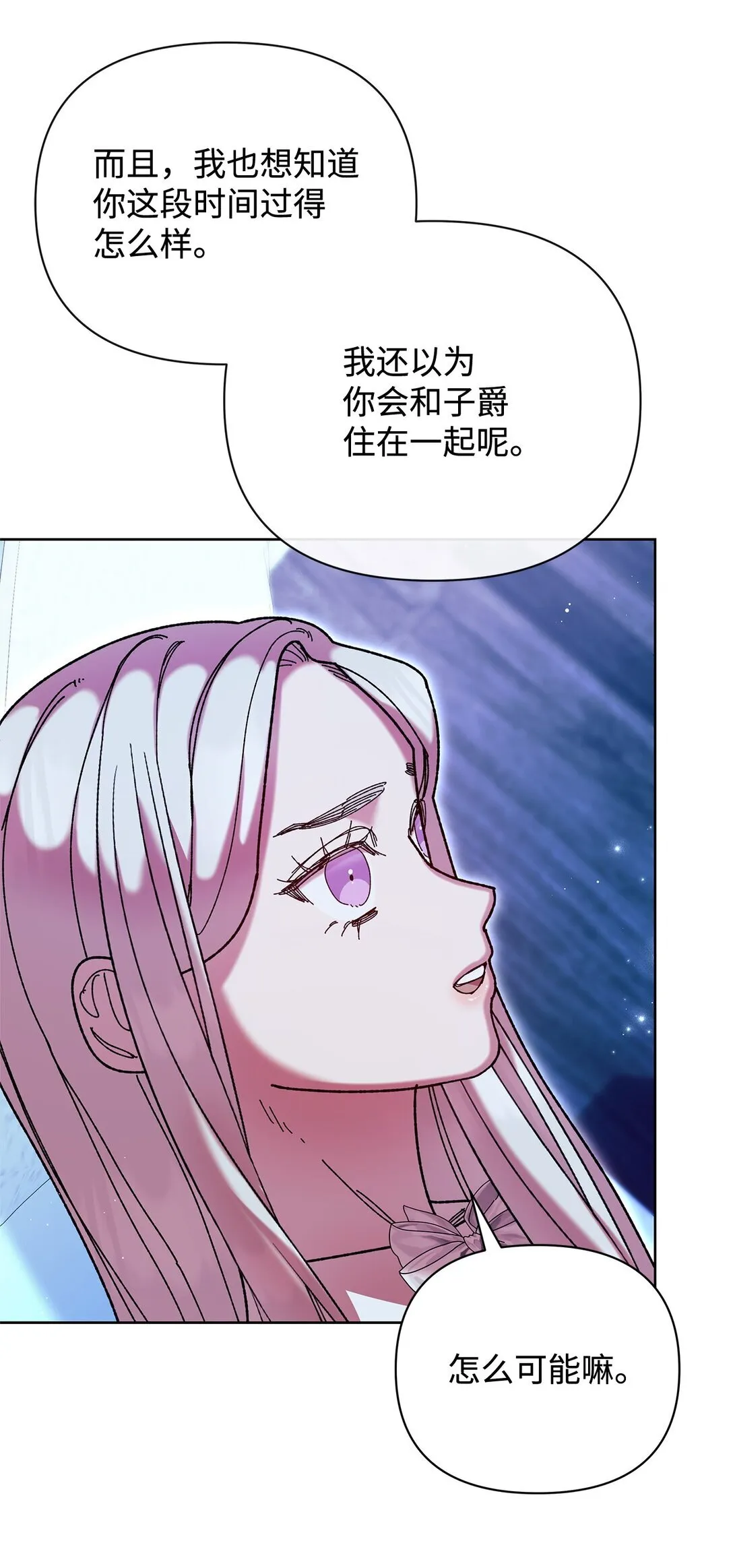 67 回到特拉姆巴彻 第62页