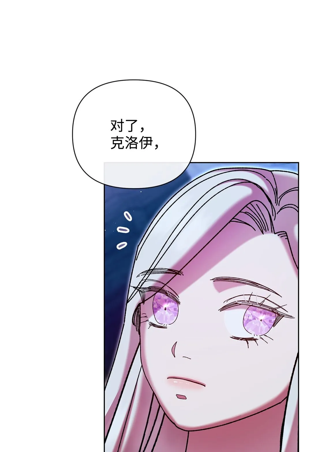 67 回到特拉姆巴彻 第65页