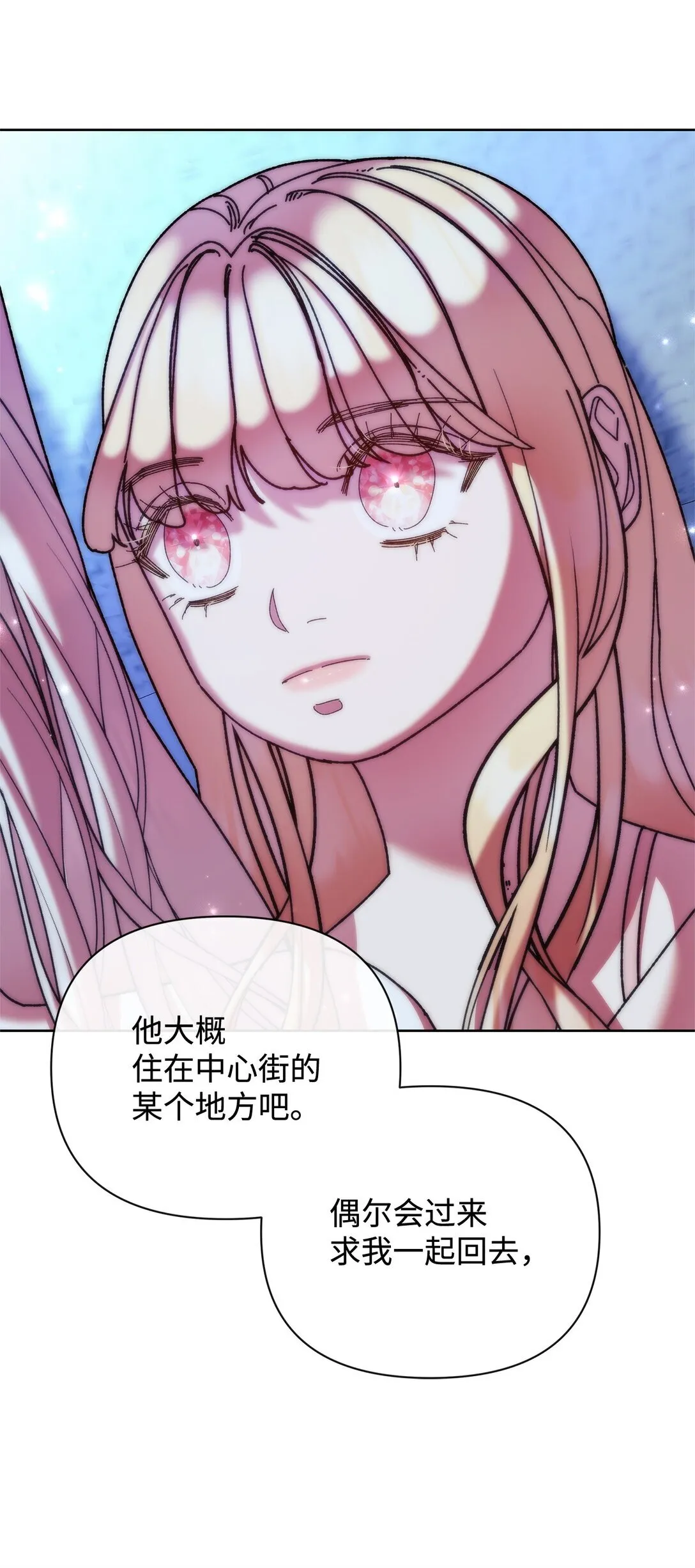 67 回到特拉姆巴彻 第67页
