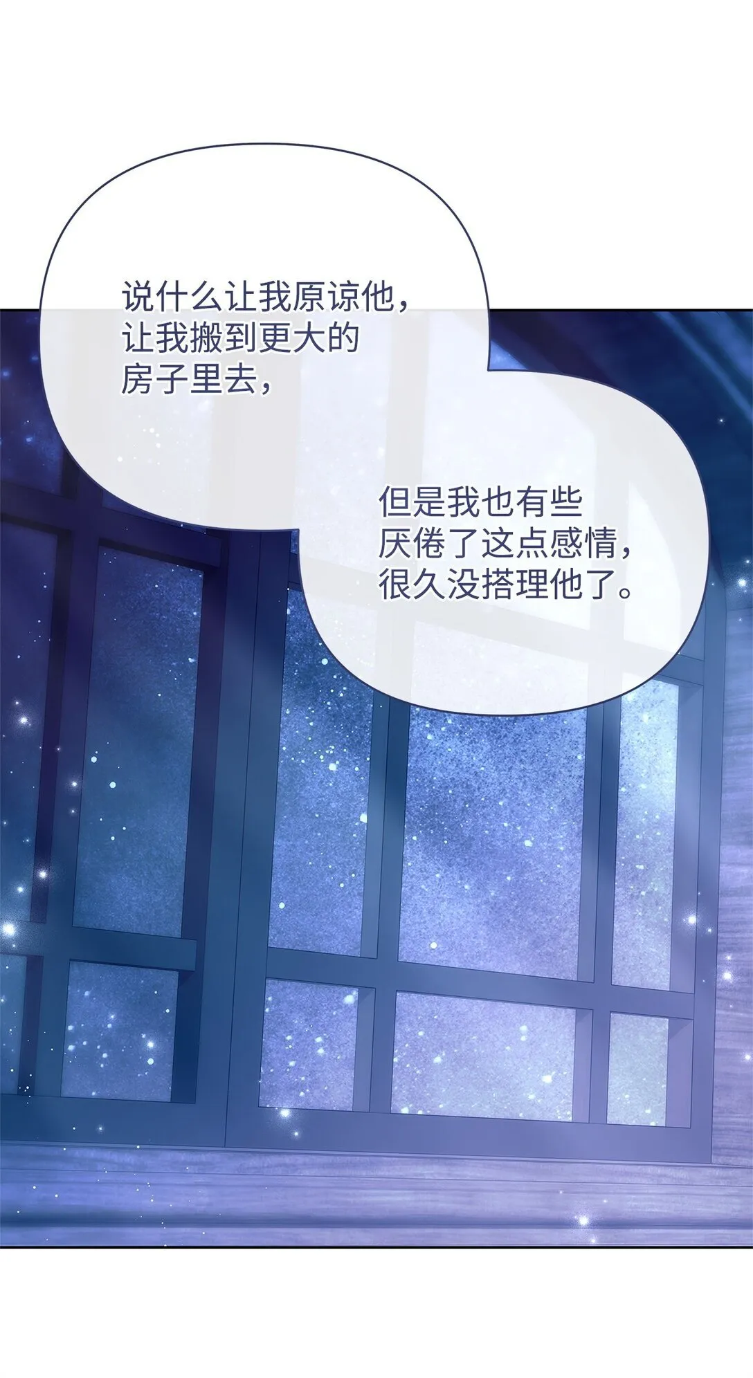 67 回到特拉姆巴彻 第69页