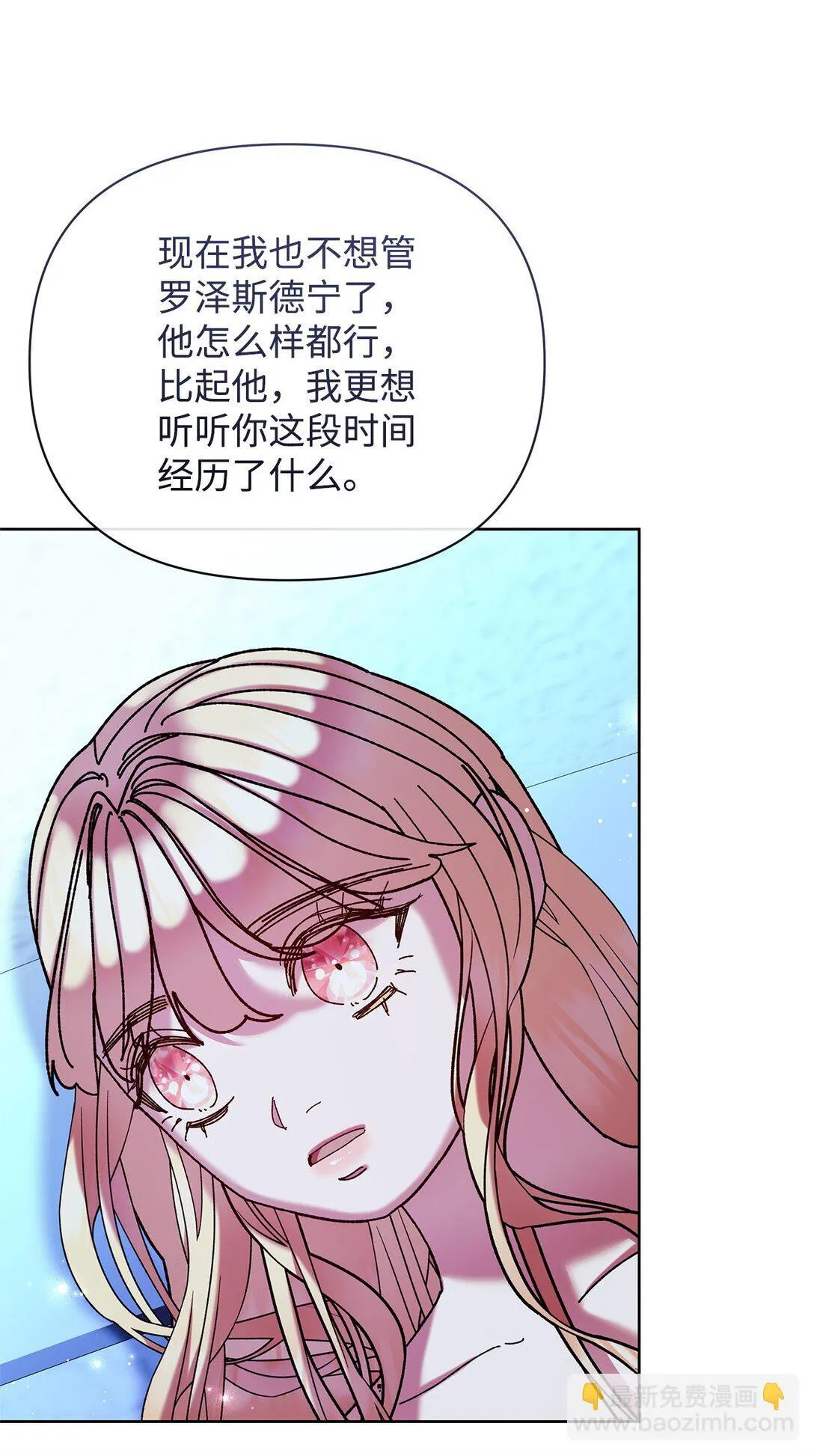 67 回到特拉姆巴彻 第70页