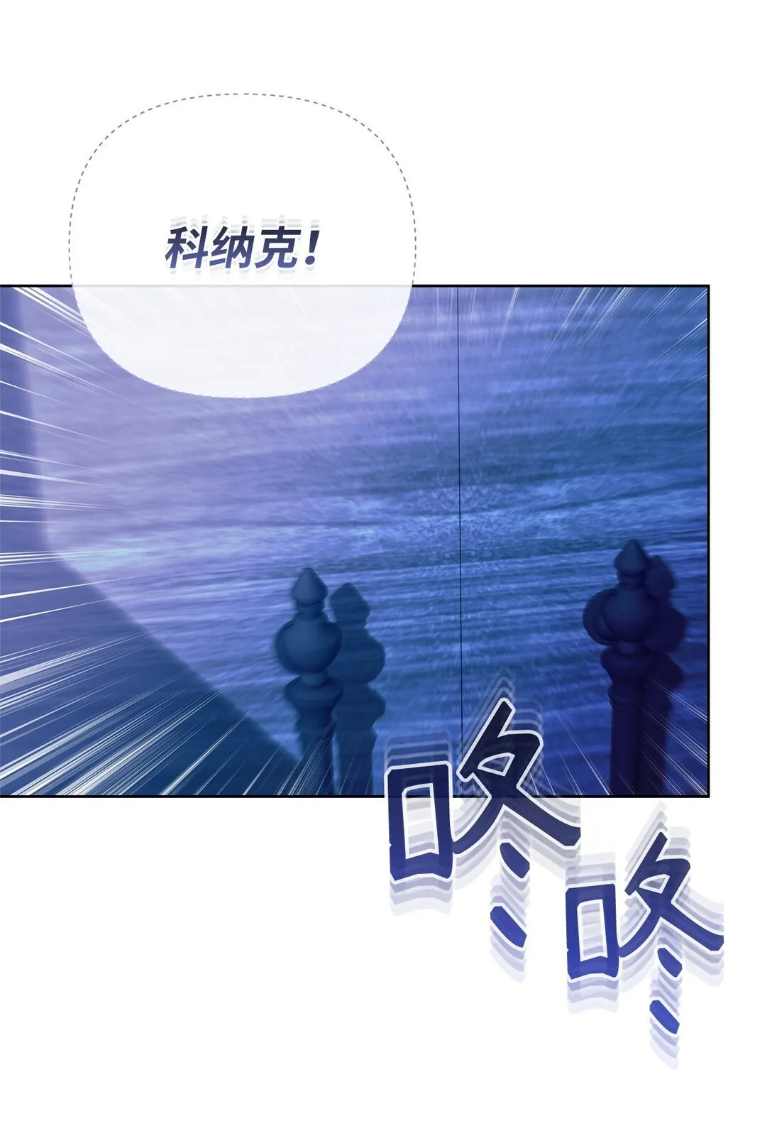 67 回到特拉姆巴彻 第72页