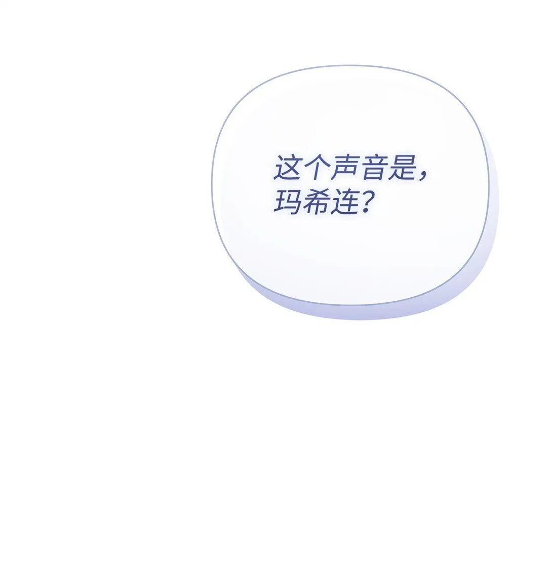 67 回到特拉姆巴彻 第76页