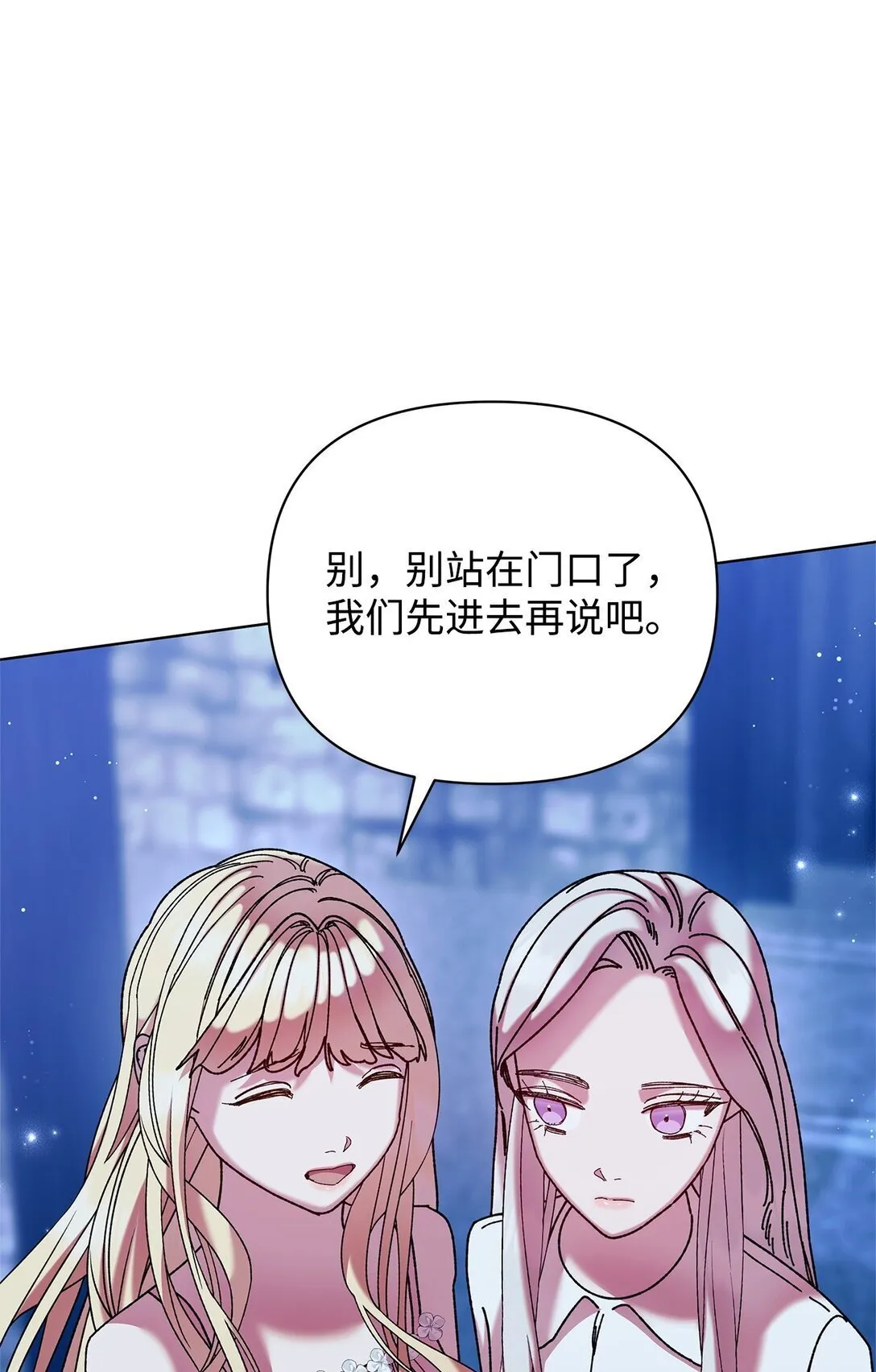 68 下一站初月半岛 第6页