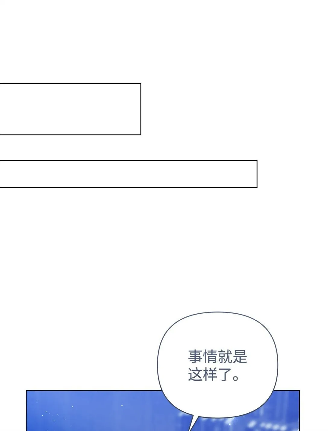 68 下一站初月半岛 第9页