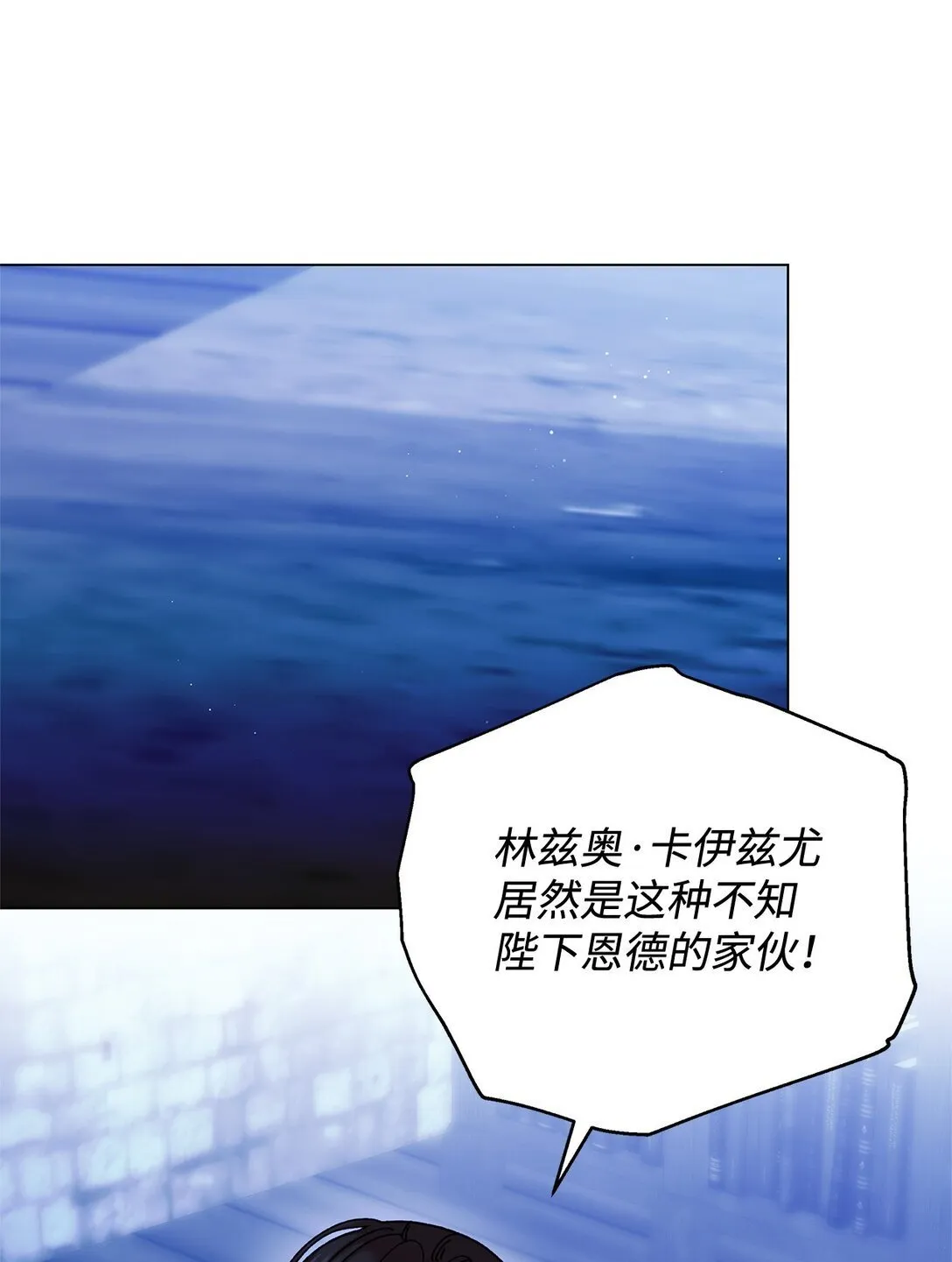 68 下一站初月半岛 第11页