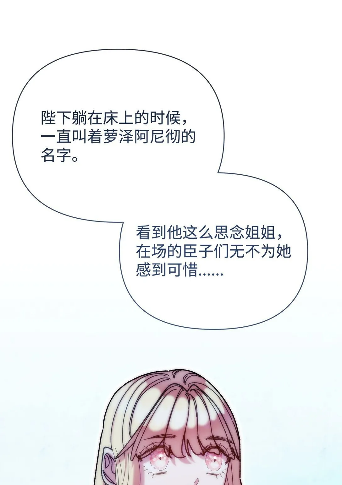 68 下一站初月半岛 第15页