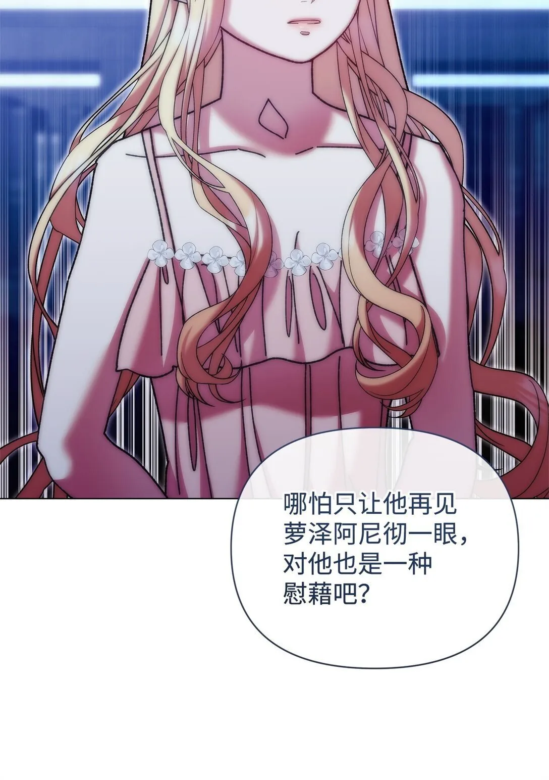 68 下一站初月半岛 第16页