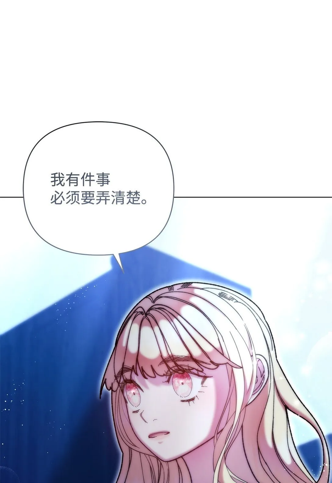 68 下一站初月半岛 第18页