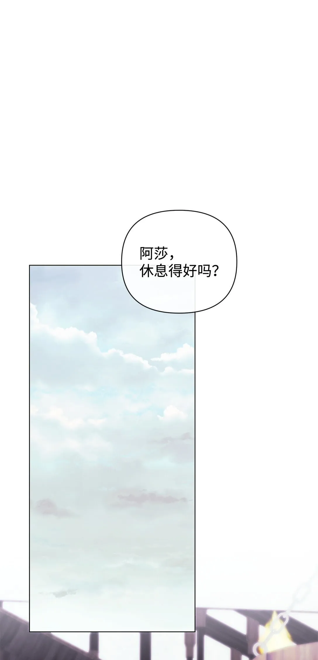 68 下一站初月半岛 第23页