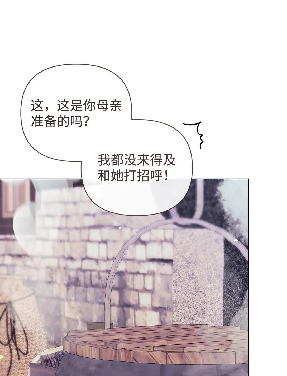 68 下一站初月半岛 第25页