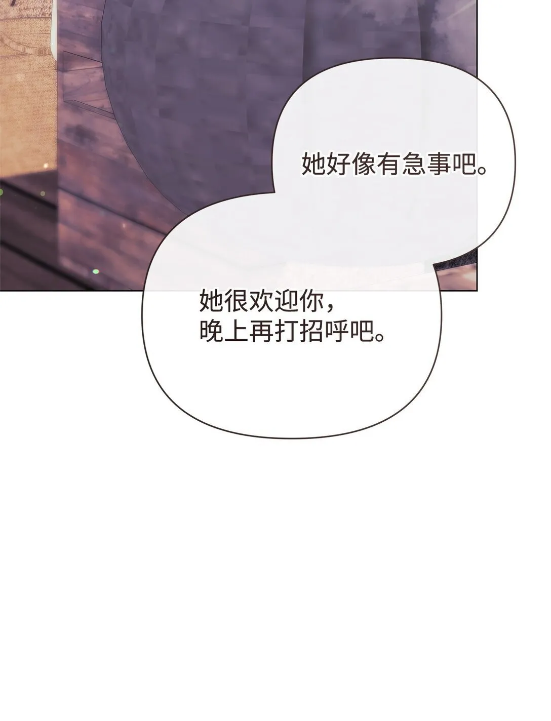 68 下一站初月半岛 第26页