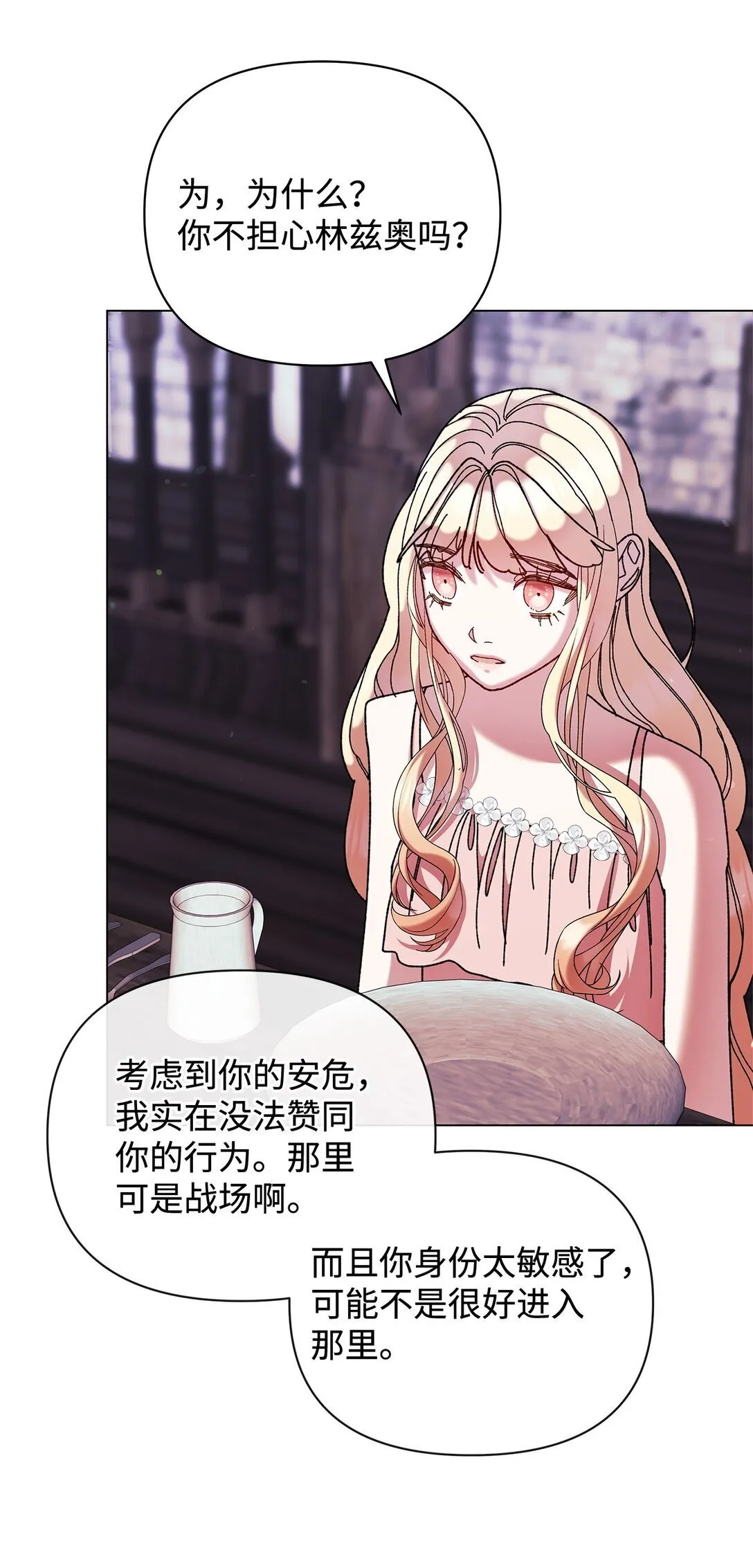 68 下一站初月半岛 第34页