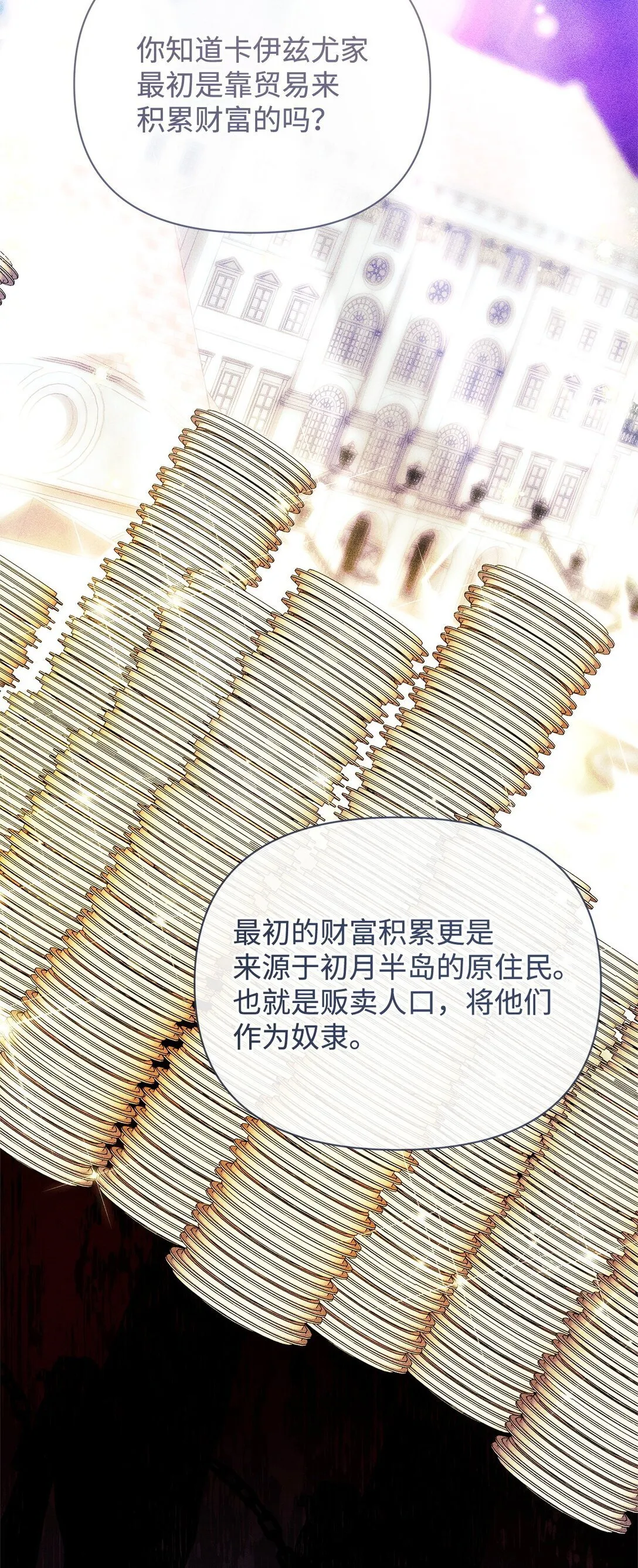 68 下一站初月半岛 第37页
