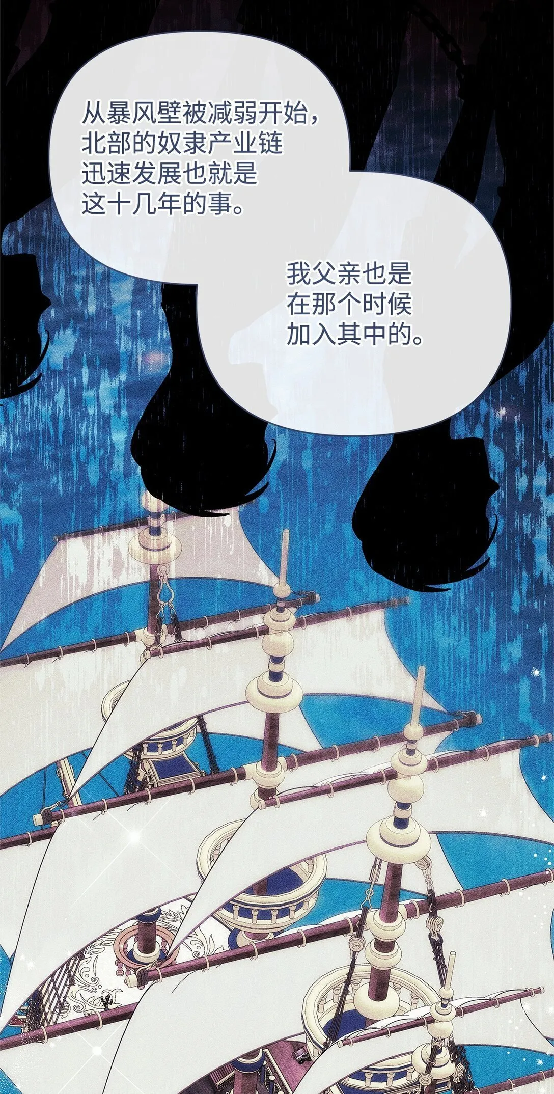 68 下一站初月半岛 第38页