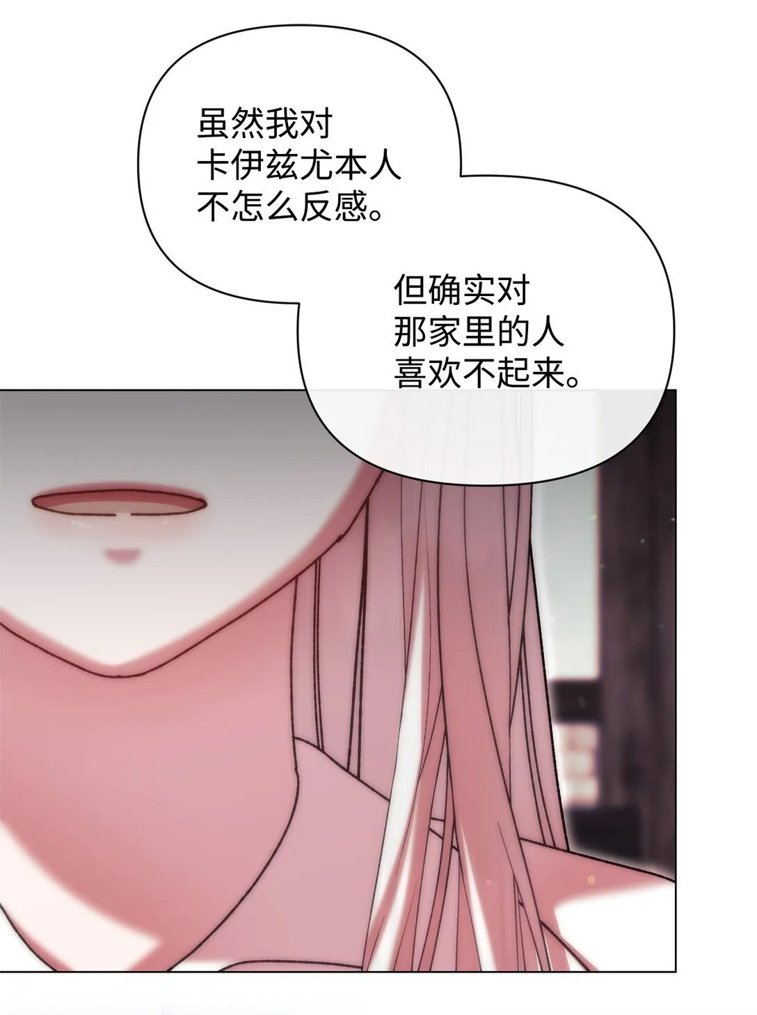68 下一站初月半岛 第40页