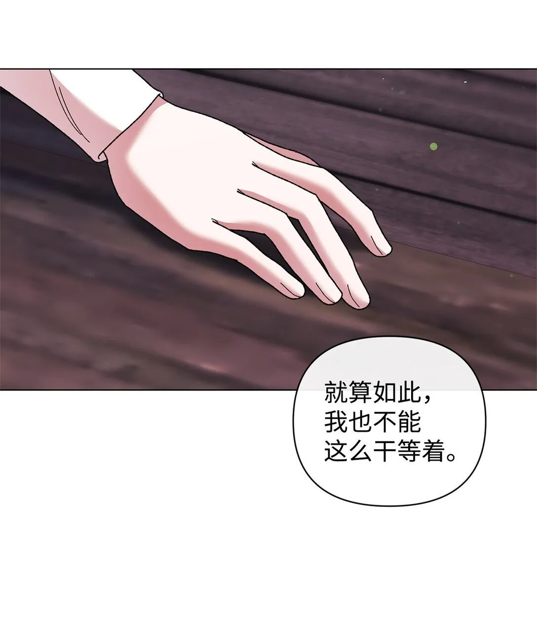 68 下一站初月半岛 第45页