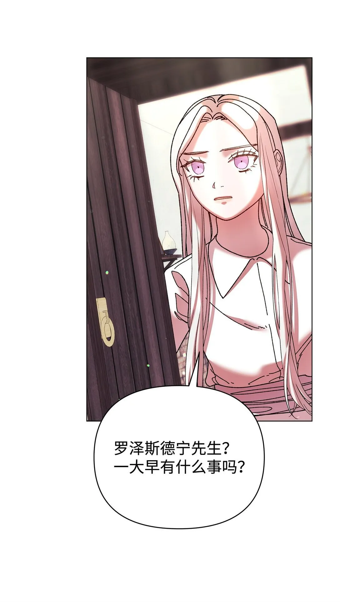 68 下一站初月半岛 第53页