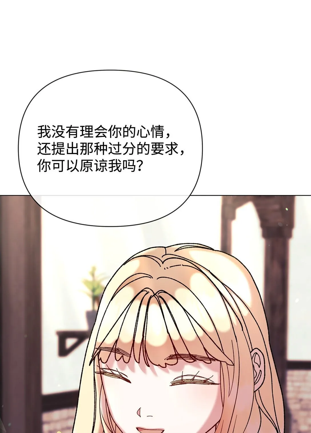 68 下一站初月半岛 第56页