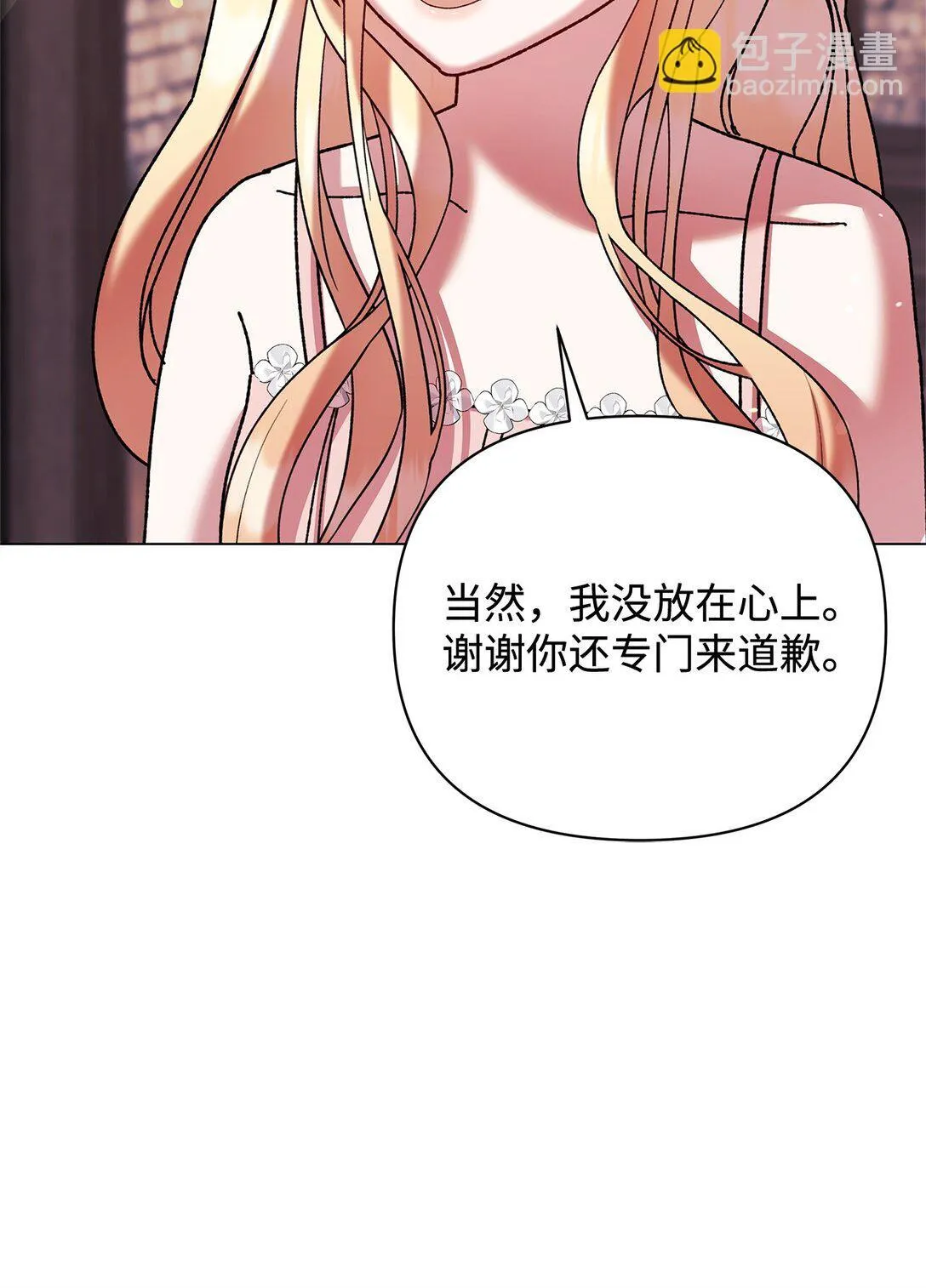 68 下一站初月半岛 第57页